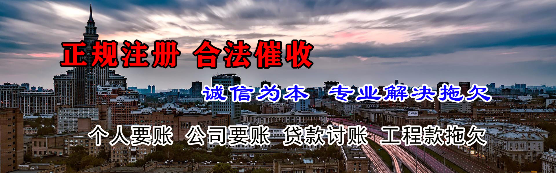 老河口收账公司